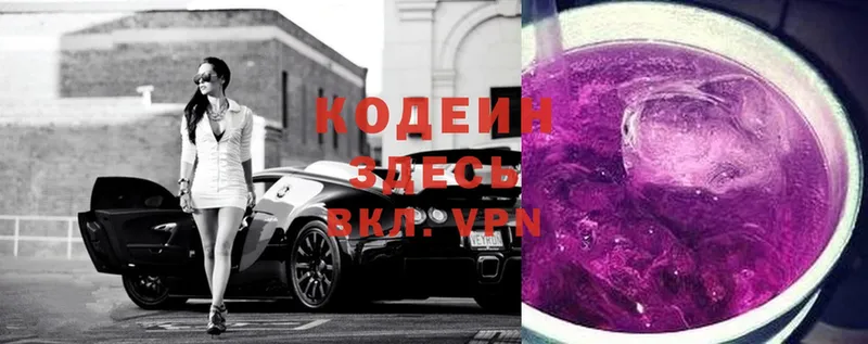 Codein напиток Lean (лин)  что такое наркотик  Карпинск 